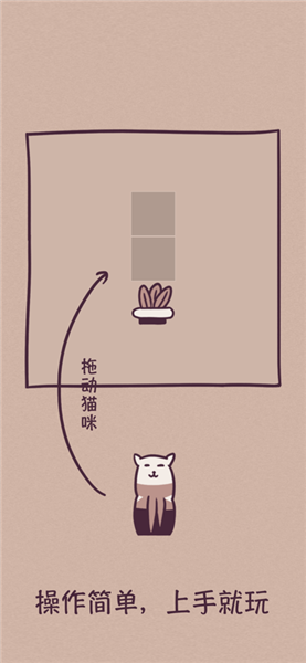 格子猫 V1.0 苹果版