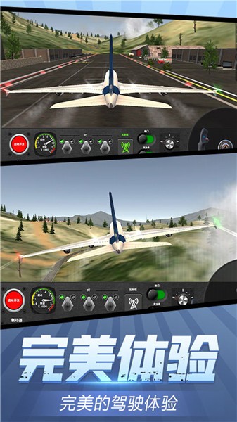 模拟极限驾驶 V1.0.1 安卓版