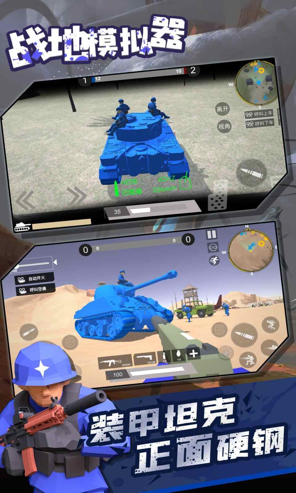 战地模拟器 V5.2 安卓版