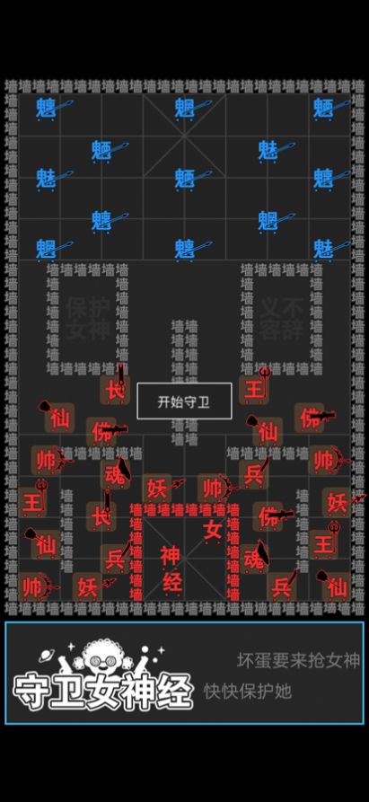 汉字攻防战 V1.0.4 安卓版