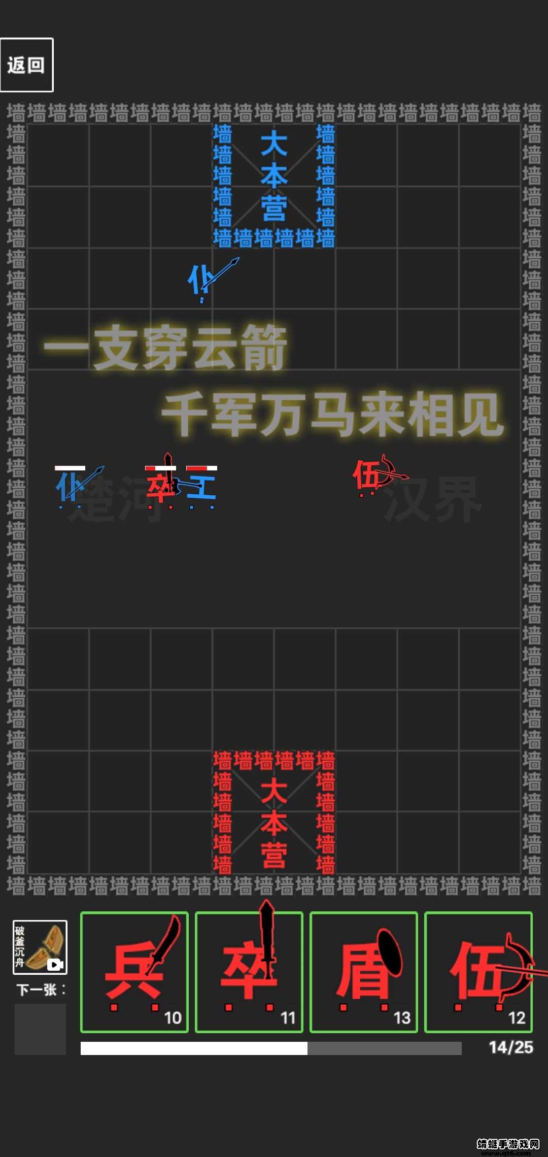 汉字攻防战 V1.6.8 安卓版