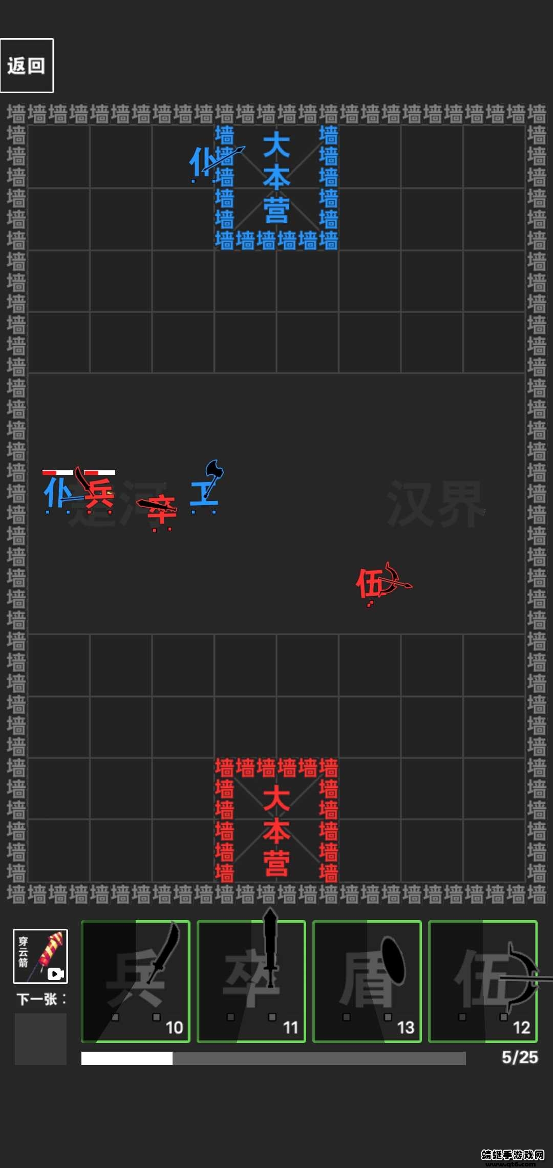 汉字攻防战 V2.0.1 安卓版
