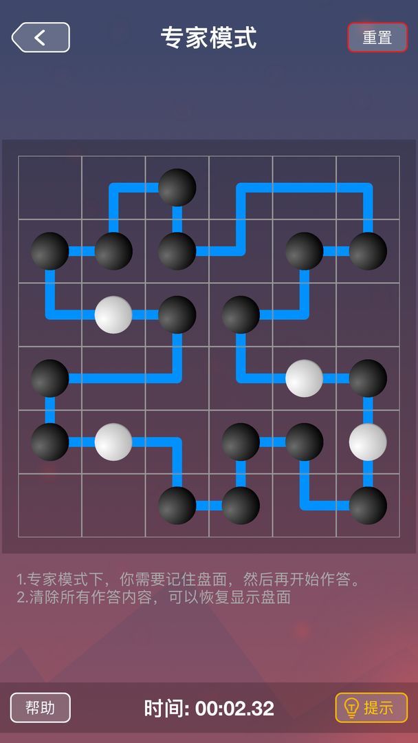 珍珑棋局 V1.0 安卓版