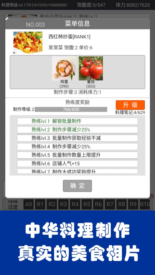 中华美食家 V1.051 安卓版