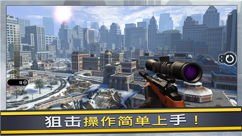 狙击手火力对决 V500124 安卓版