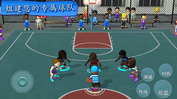 街头篮球联盟 V3.4.0 安卓版