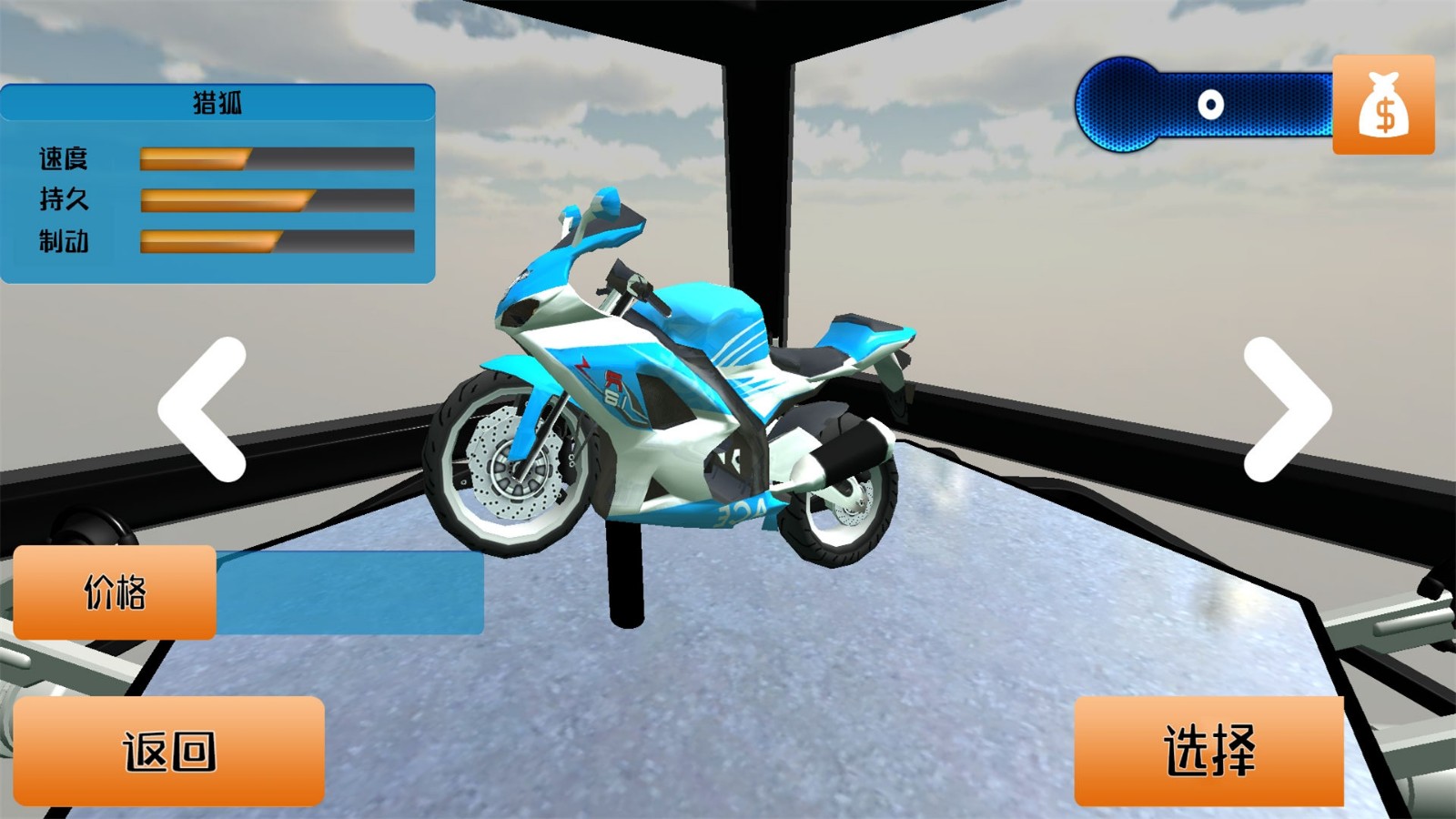 真实公路摩托车3D V1.0 安卓版