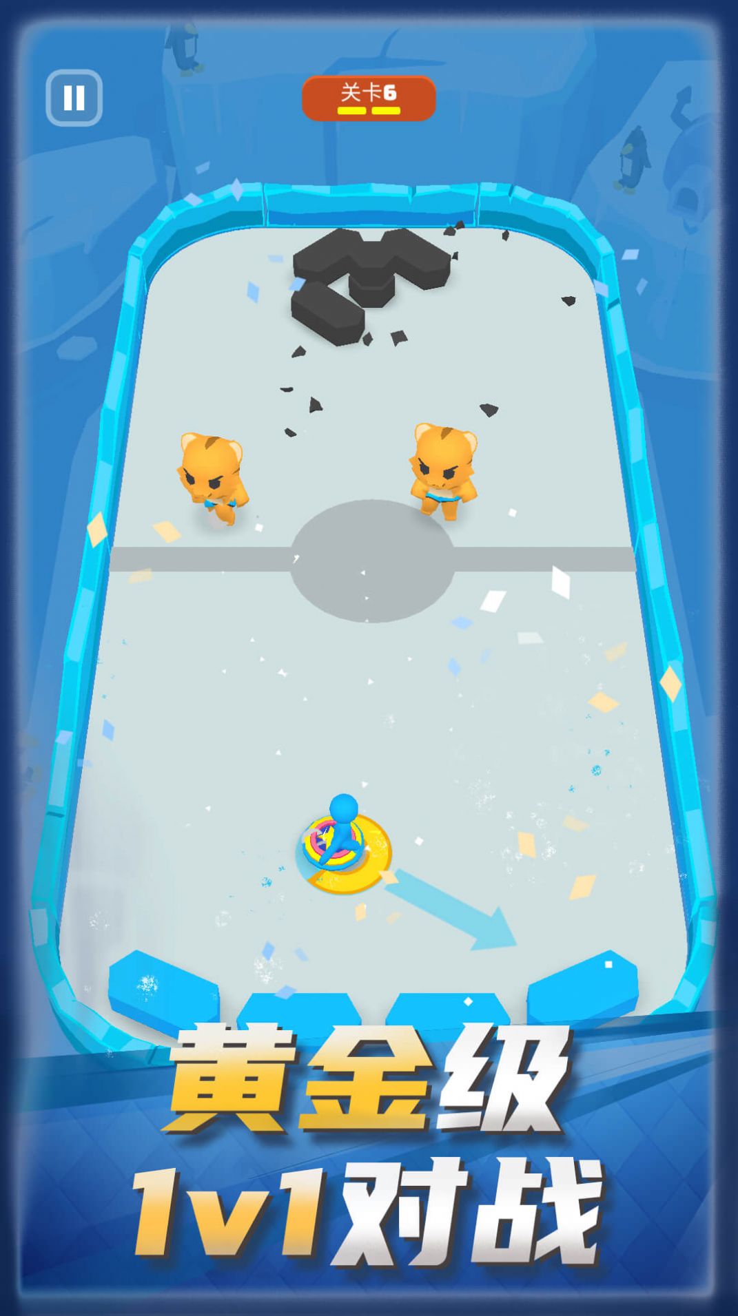 冰球碰碰乐 V1.0.2 安卓版