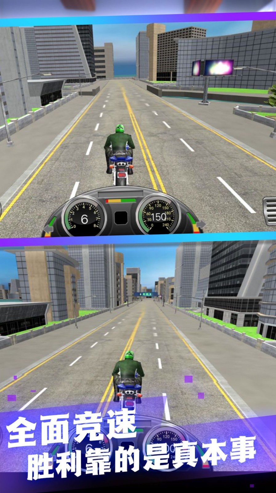 模拟摩托驾驶 V1.0.1 安卓版