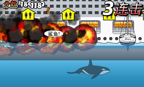 鲨鱼的复仇 V1.3 安卓版