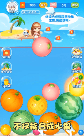 欢乐消水果 V4.0.1 安卓版