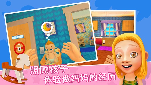 妈妈模拟中文版 V1.0.0 安卓版