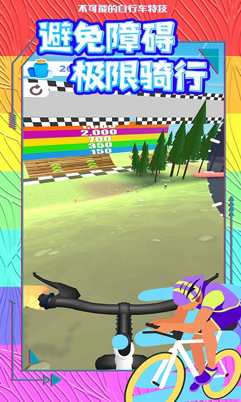 不可能的自行车特技手游最新版 V1.0.5 安卓版