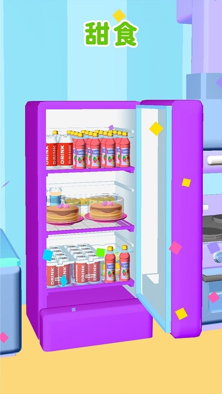 冰箱整理师游戏下载