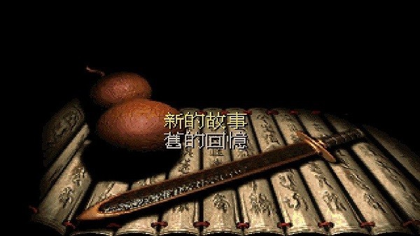 仙剑奇侠传官方tv版 V4.0 安卓版