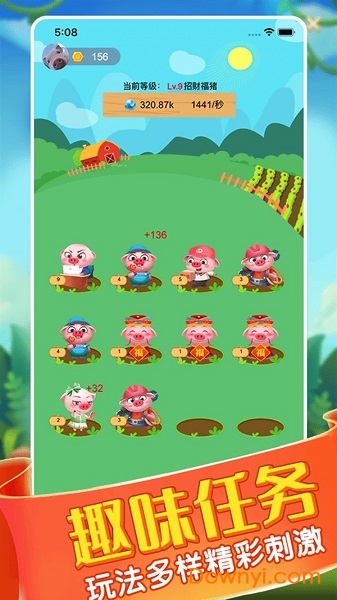 疯狂养猪场游戏手机版 V1.0 安卓版