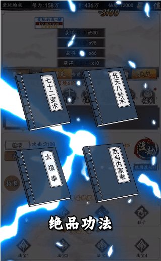 狂浪江湖游戏 V3.1.2.5 安卓版