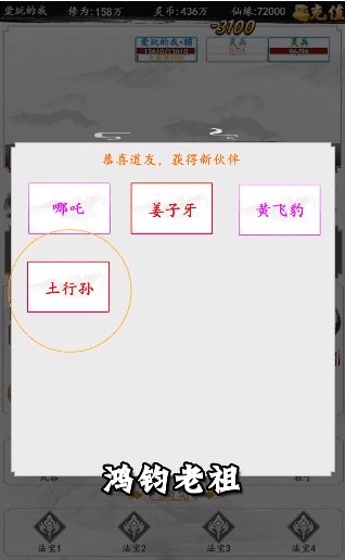狂浪江湖游戏 V3.1.2.5 安卓版