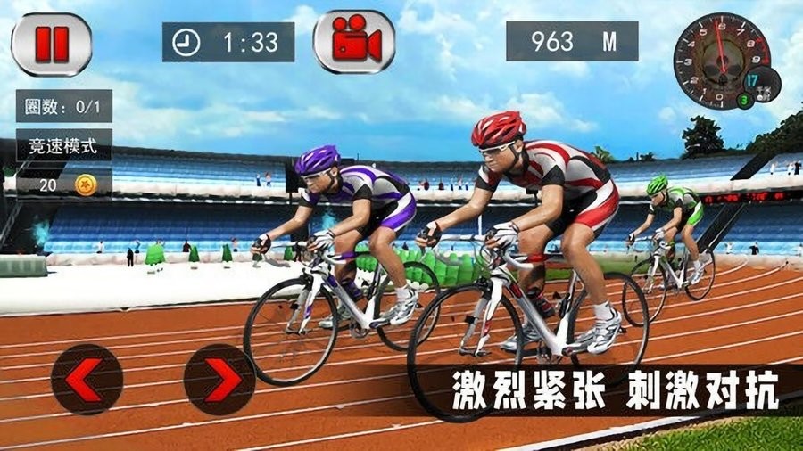 竞技自行车模拟手机版 V1.0 安卓版