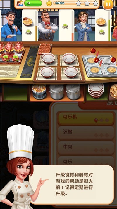 模拟美食烹饪小游戏 V1.0.1 安卓版