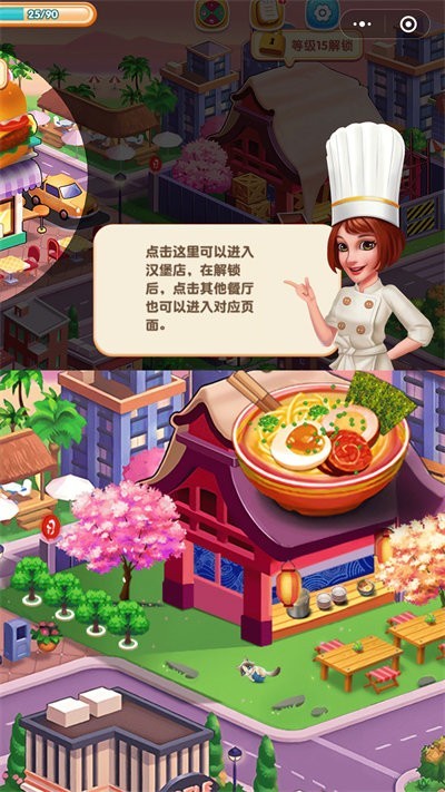 模拟美食烹饪游戏下载