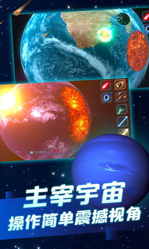 宇宙模拟乐园手机版 V3.6.0 安卓版