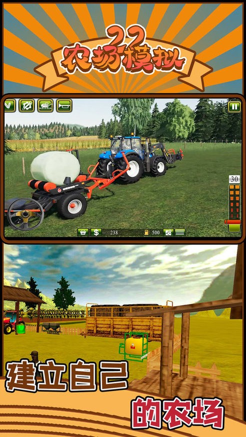 农场模拟22游戏 V1.0 安卓版