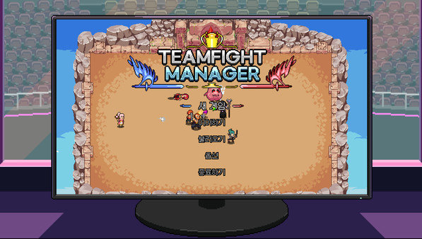 团战经理手游(teamfight manager) V3.0 安卓版