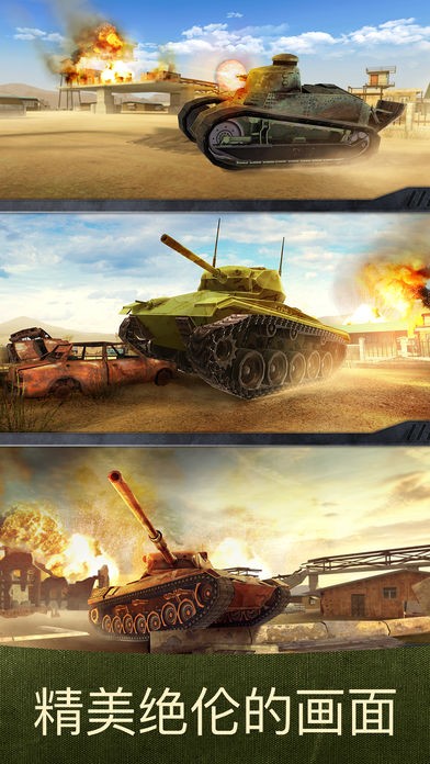 war machines坦克 V5.26.1 安卓版