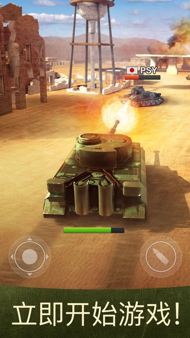 war machines坦克 V5.26.1 安卓版