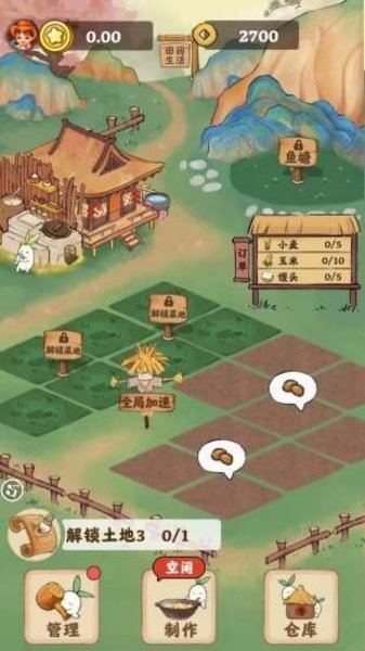 山水农庄游戏 V1.0.2 安卓版
