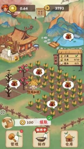 山水农庄游戏 V1.0.2 安卓版