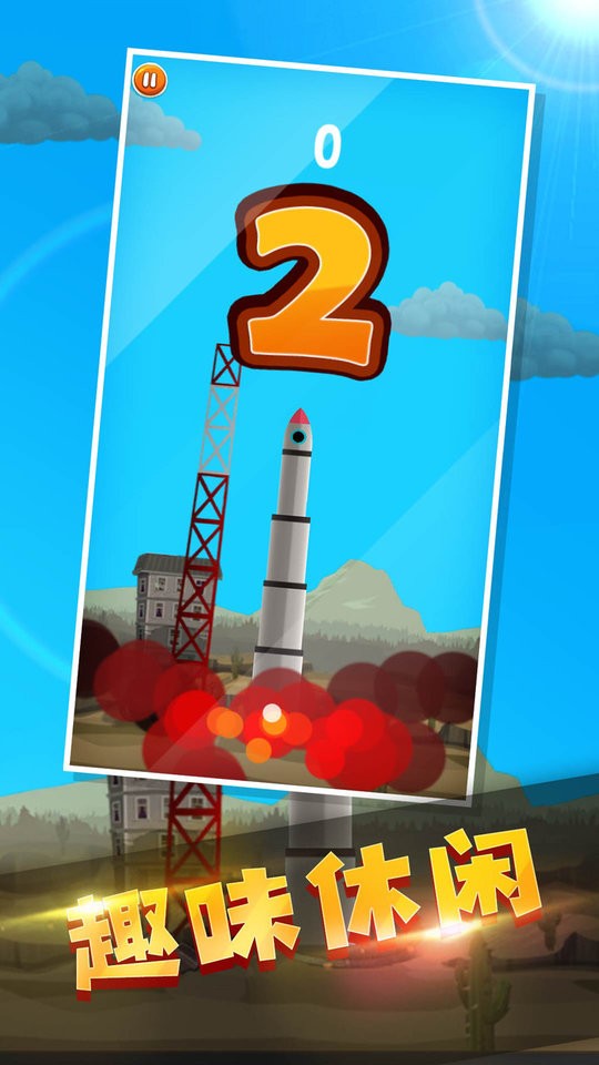 太空冒险计划模拟火箭游戏