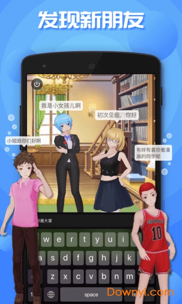 虚拟人生移动中文版 V2.1.35 安卓版
