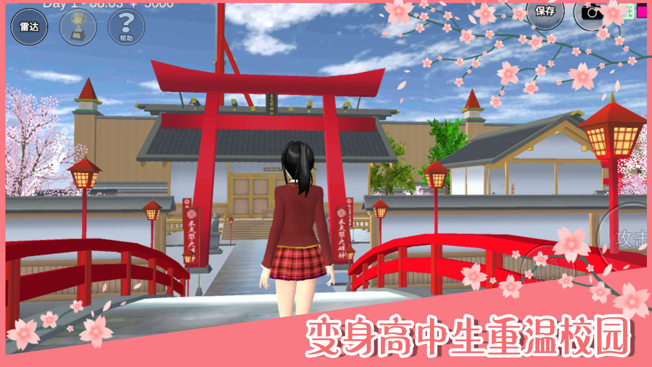 樱花校园模拟器零壹汉化2022最新版 V1.038.17 安卓版