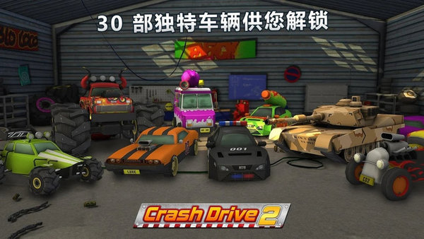 Crash Drive2手游 V3.70 安卓版