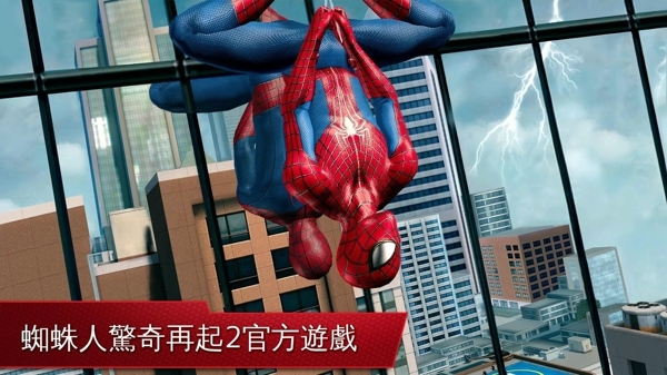 超凡蜘蛛侠2免谷歌版下载