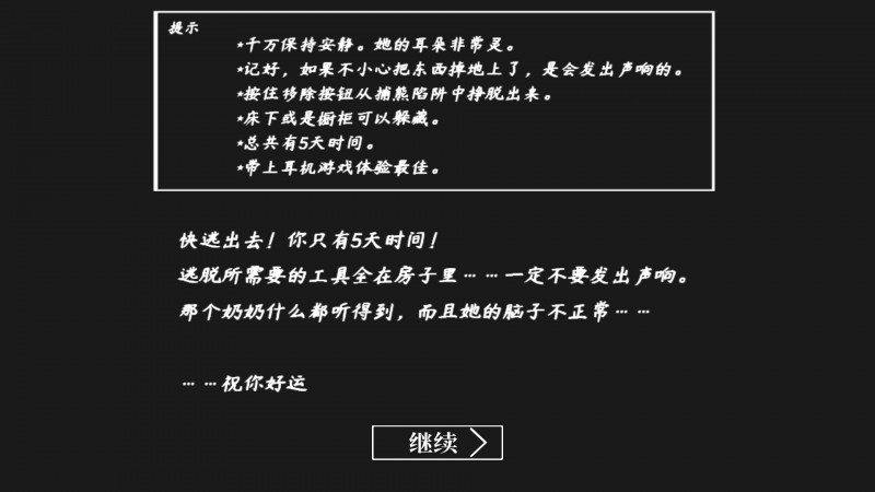 恐怖奶奶中文版 V1.8.7 免费版