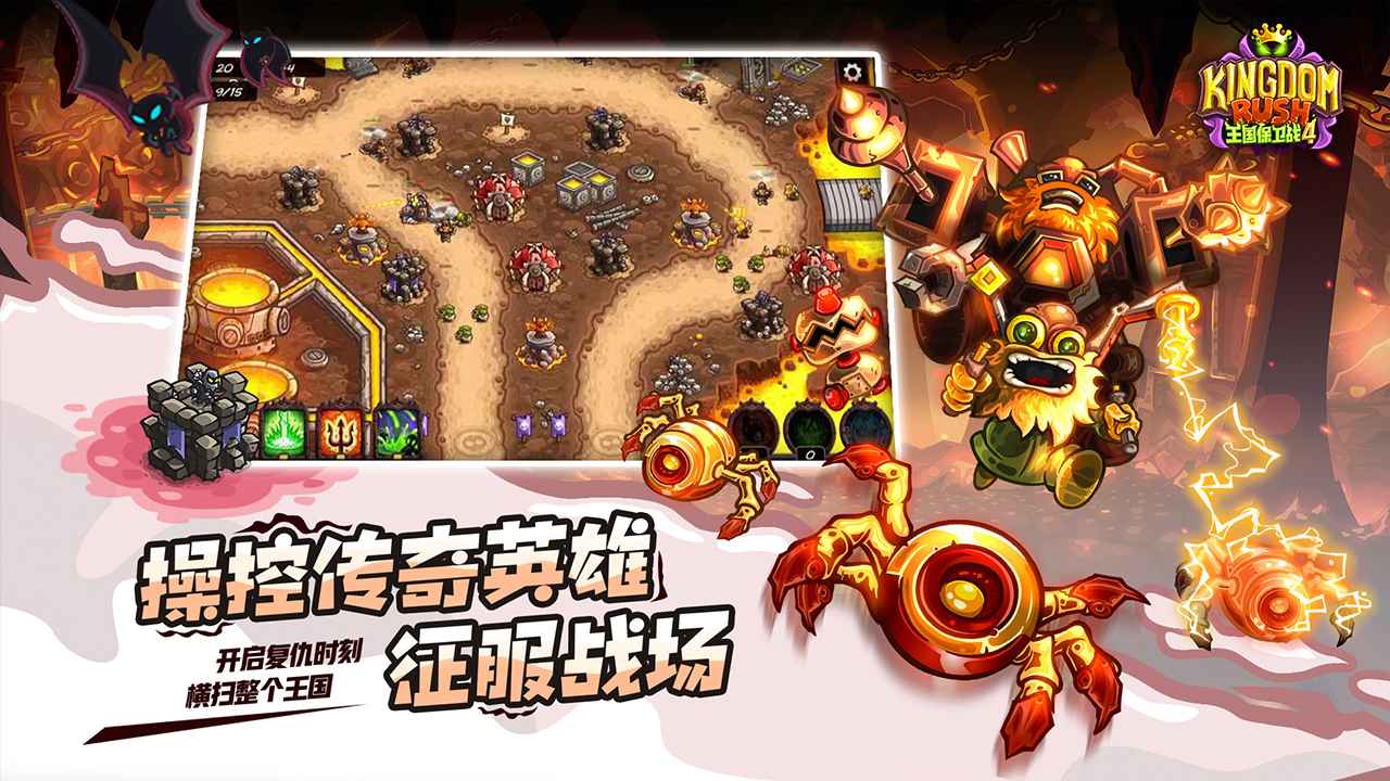 王国保卫战中文版 V4.2.27 最新版