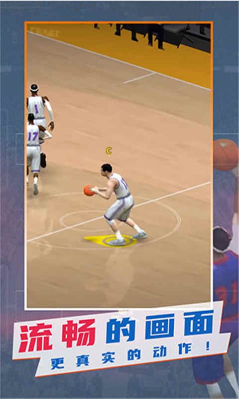 NBA模拟器2中文版 V1.0.0 安卓版