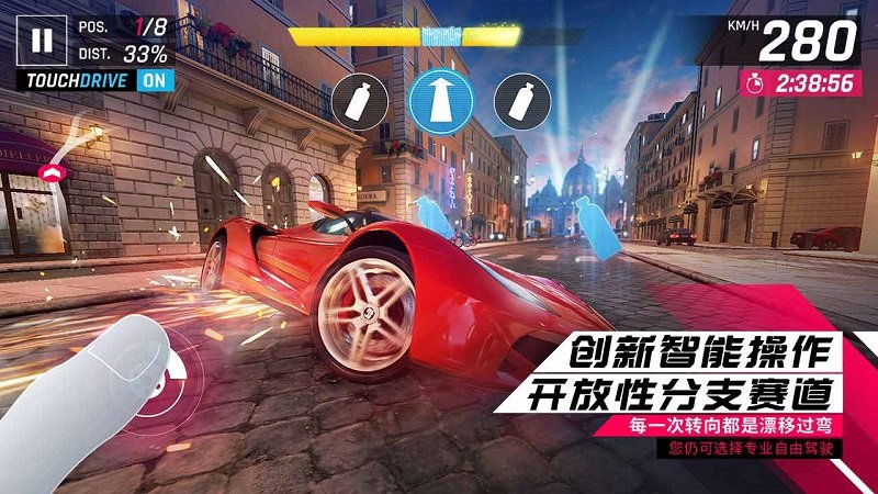 狂野飙车9竞速传奇网易游戏 V2.3.0i 安卓版