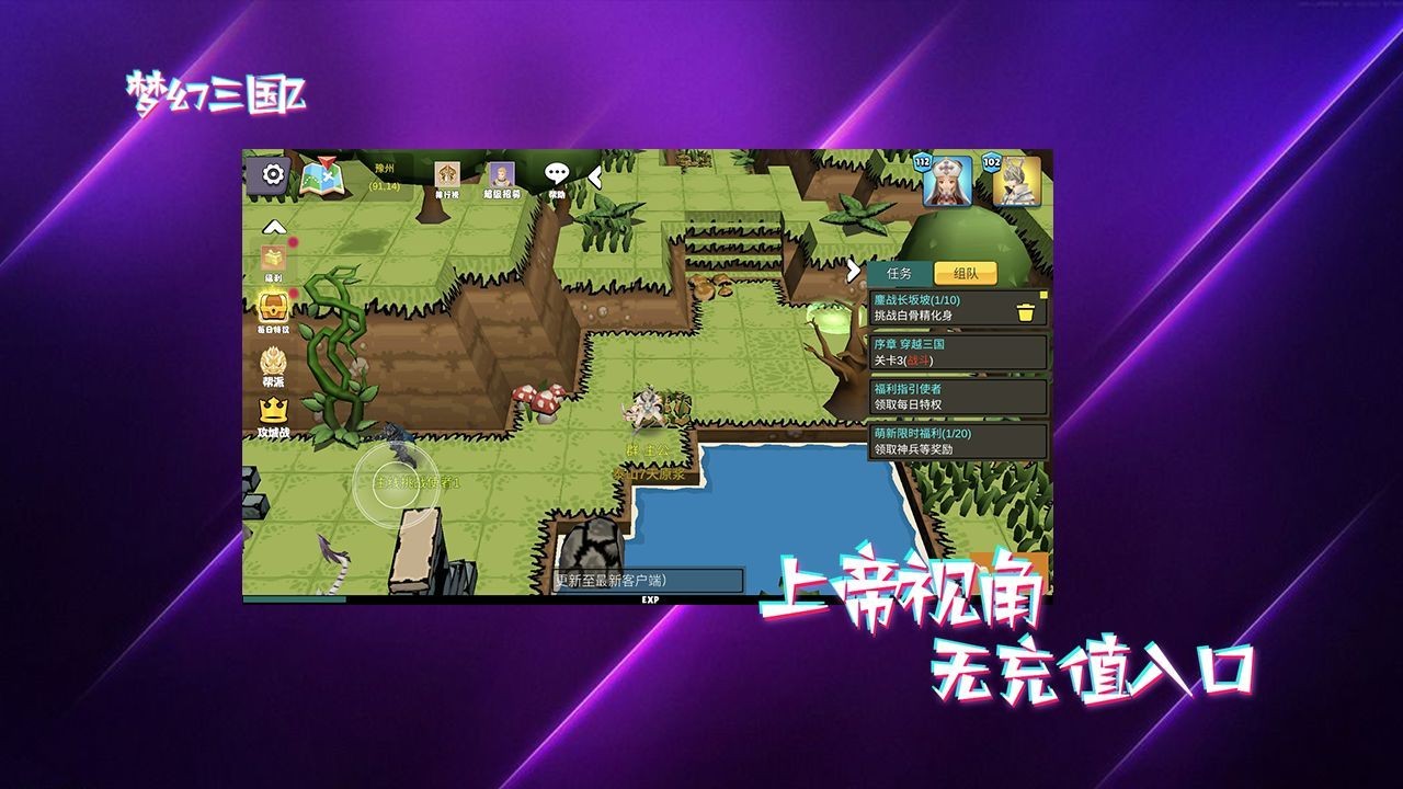 梦幻三国2官方版 V1.36.50 安卓版