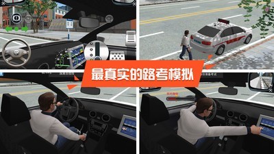驾校达人中文版 V6.2.1 内购版