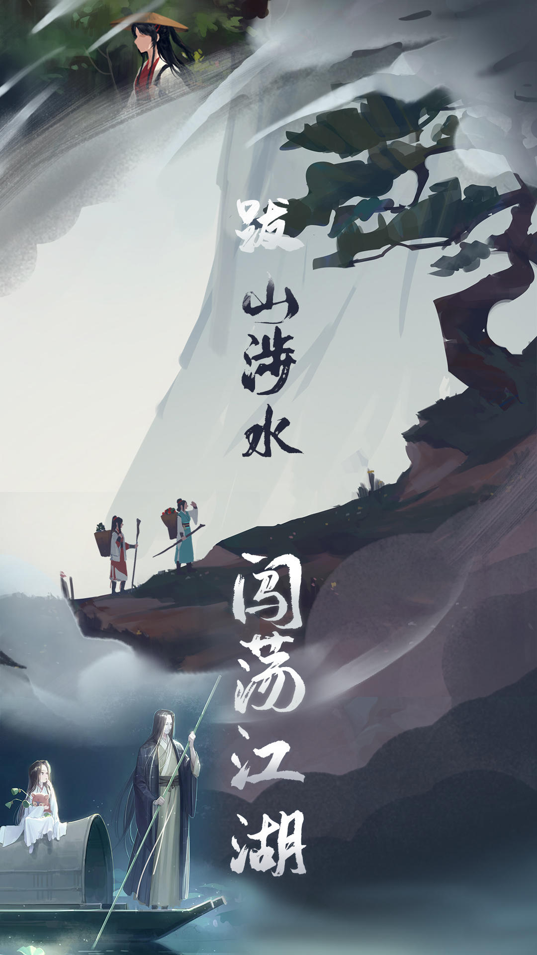 江湖悠悠 V3.1.1 苹果版