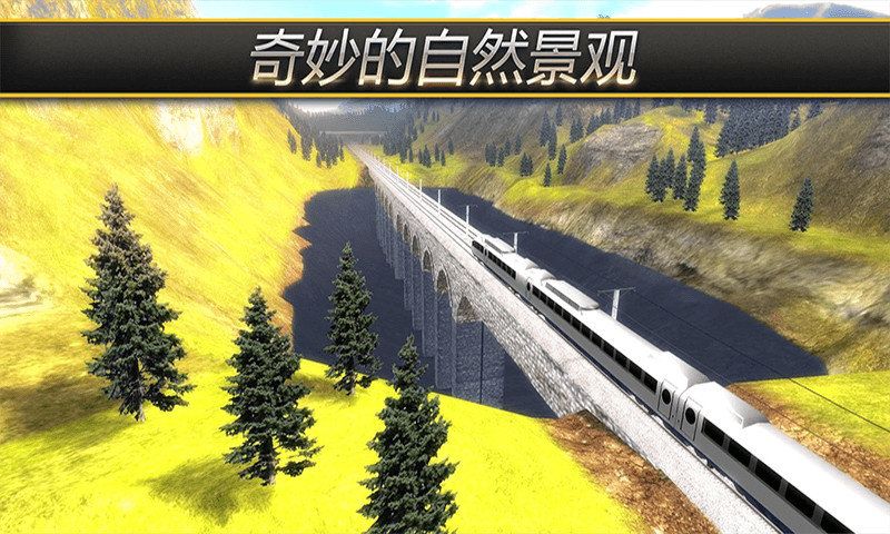 高铁火车模拟器内置菜单官方正版2023游戏截图