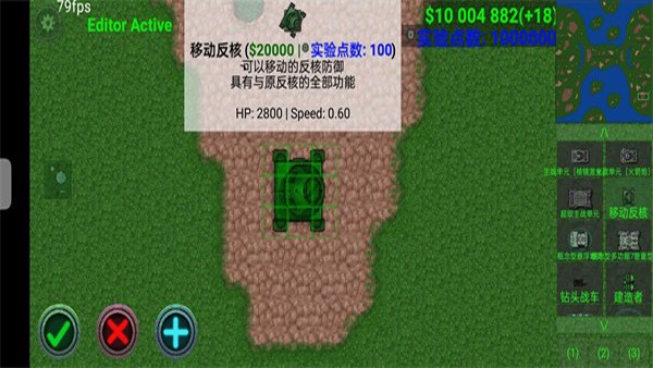 铁锈战争2科技战争中文版游戏截图