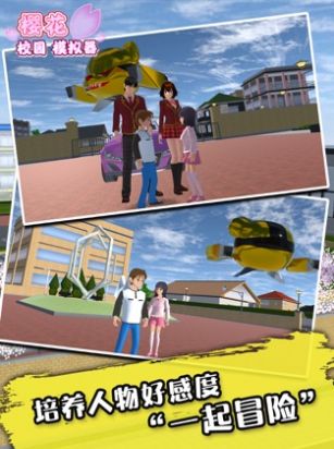 Sakurablue20/file樱花校园模拟器中文版游戏截图