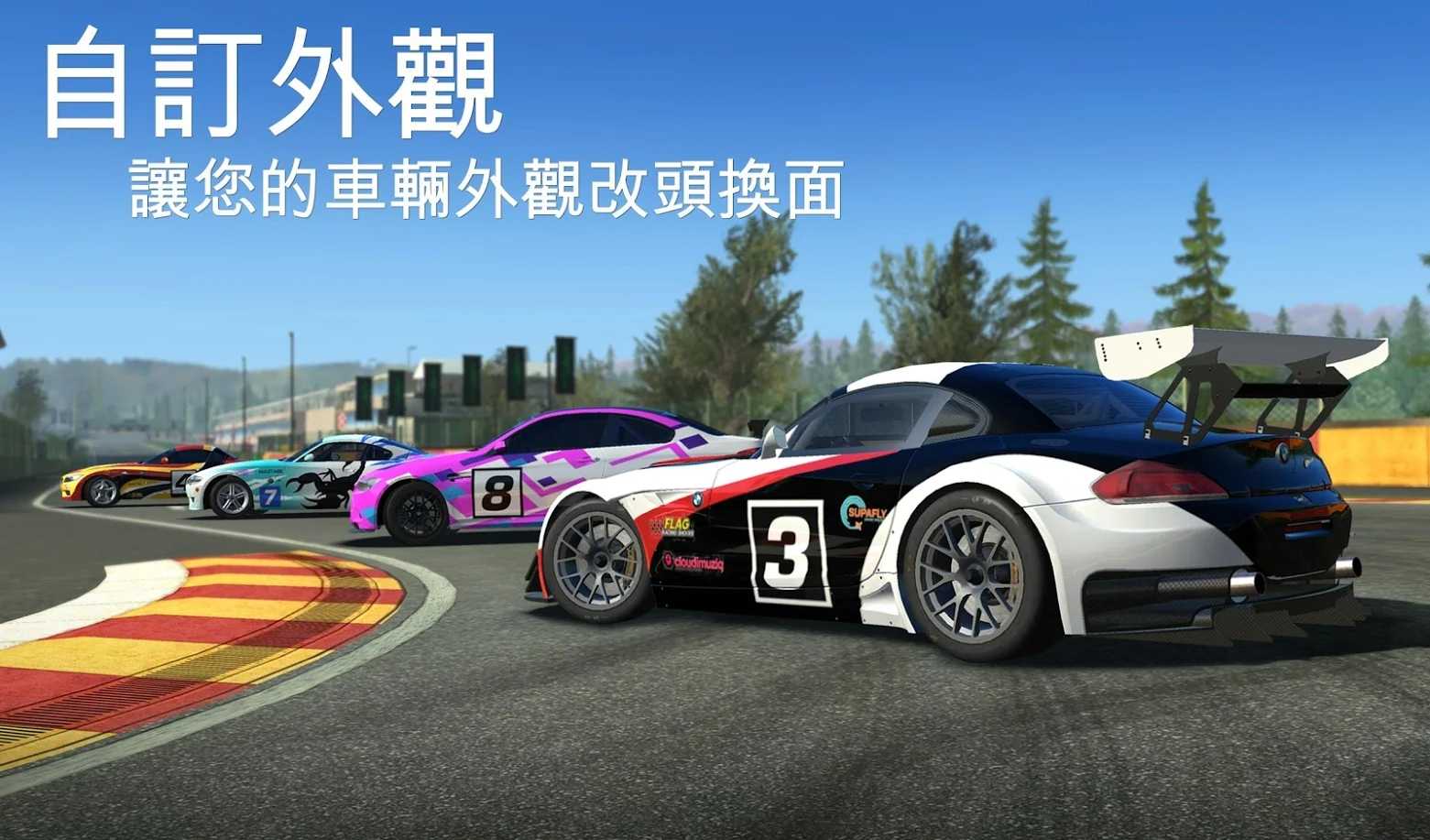 真实赛车3中文版最新版