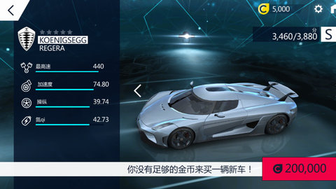 狂野飙车氮气2中文版游戏截图