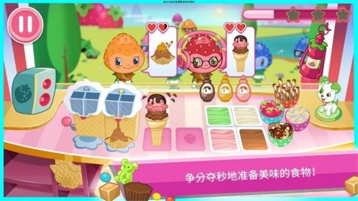 草莓甜心冰激凌岛免费版游戏截图